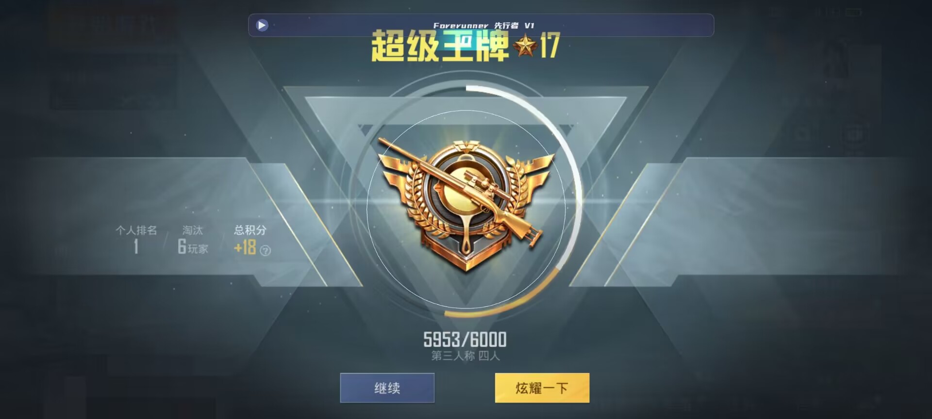 和平精英鸡腿辅助自瞄 - ��Ҵ��ƽ��Ӣ�����ж�ˬ辅助预览图
